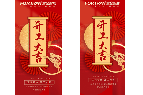 Fortran - wiwitan sing anyar ing taun 2023